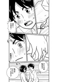 R18 EreMika