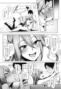 Namahame ☆ Gals Bitch!