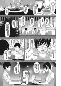 Rarefure Ch. 1-18