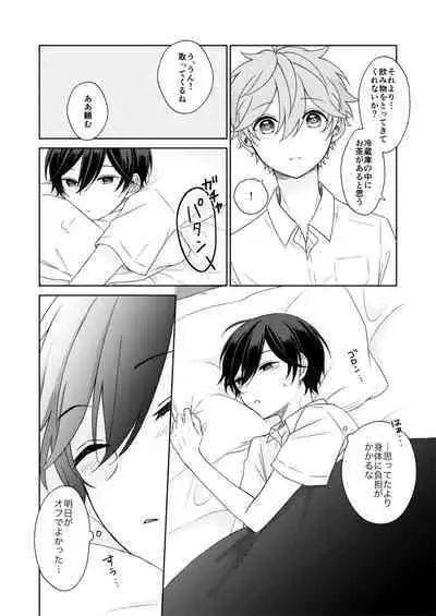 Akaneiro Memory