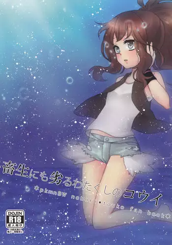 私に詰め寄ると〇〇〇がイくわよ…!