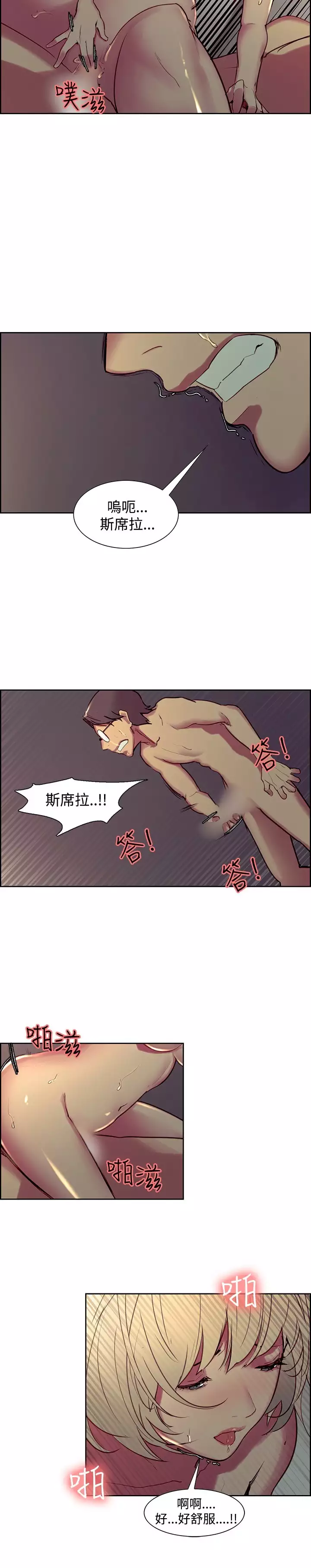 Domesticate the Housekeeper 调教家政妇 ch.29-33