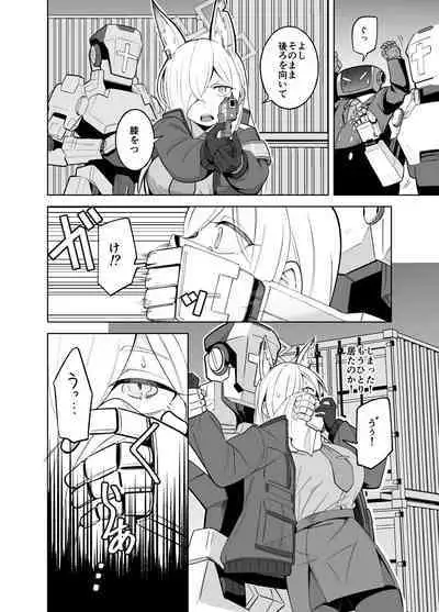 Kanna no Rakujitsu