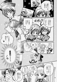 (C70) [Boku no Tampopo (Asahina Saya)] Yukashi ～Kogare III (Rozen Maiden)