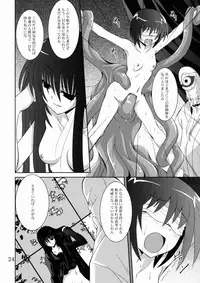 (C78) [Yoru no Benkyoukai (Fumihiro)] Ayakashi Kitsune 2 (Nurarihyon no Mago)