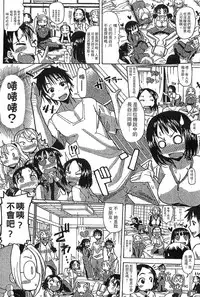 [Sakazaki Freddie] Funjuu Gakuen - Squirt School [Chinese]