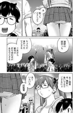 Ookii Onnanoko wa Daisuki Desu ka? vol. 4