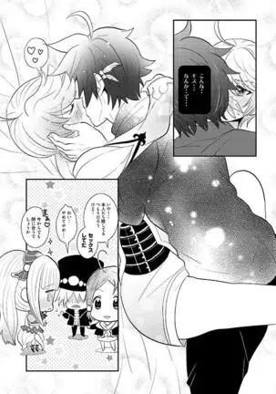 とろける体温