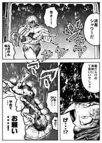 Sukusui Senshi Ryona Manga Vol. 3