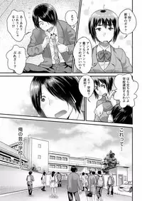 [Core-Suke] Fushidara Sensei wa Itsumo Nureginu Ch. 1