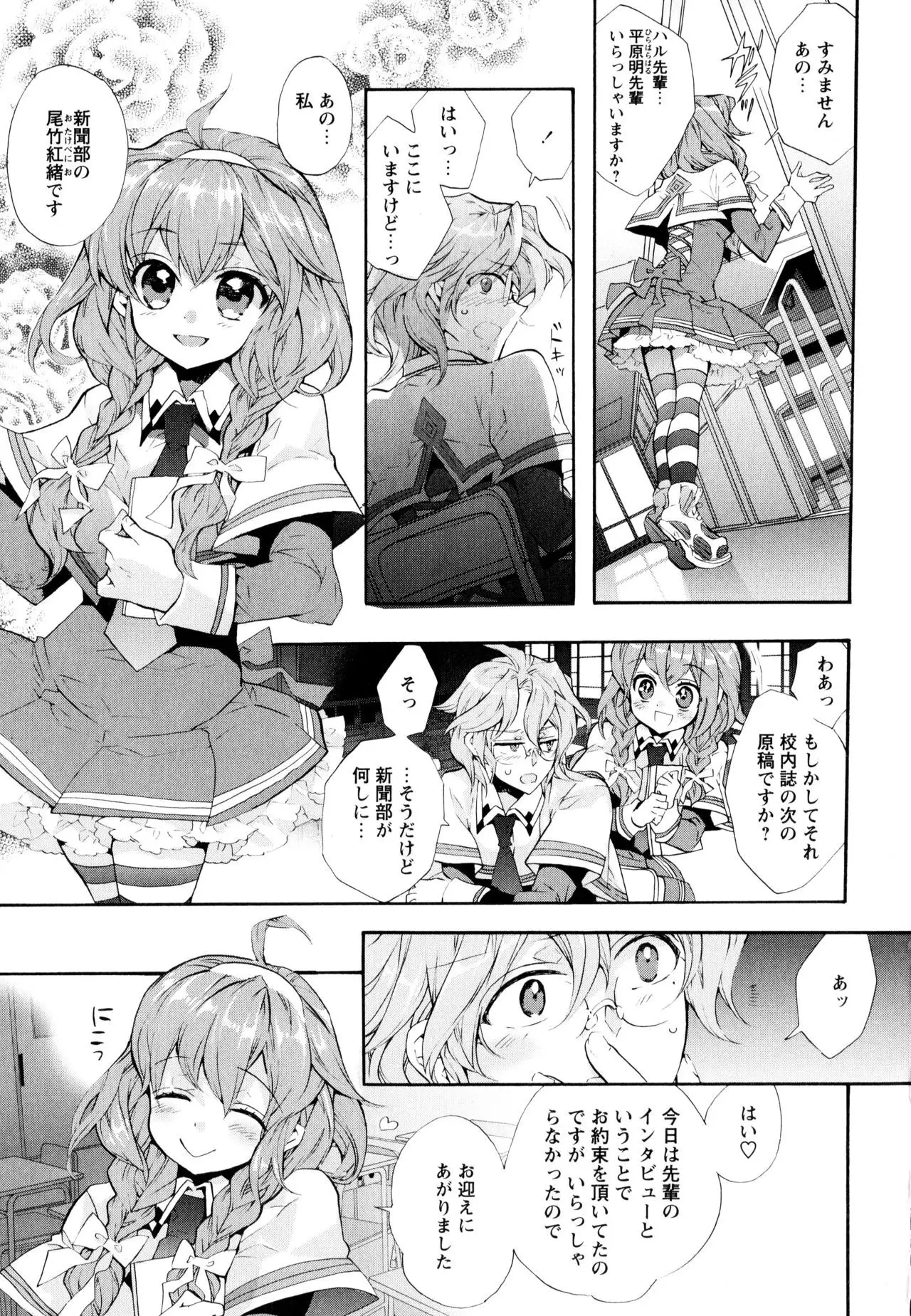 Aya Yuri Vol. 3