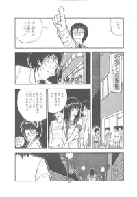 [Moriyama Toh] Yoiko no Seikyouiku