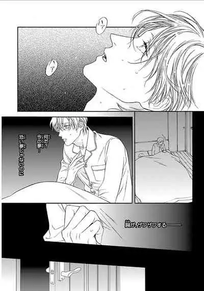 Mayonaka no Orpheus