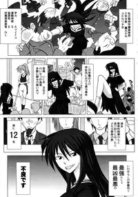 (Futaket 4) [Futanarun (Kurenai Yuuji)] Futanari Senka Soushuuhen