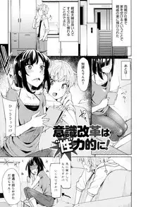 [Moketa] Hoshigari Kanojo