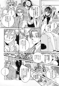 [Kyouya Ayumi] Goshujin-sama, Mofumofu Shite Kudasai!