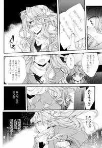 [Anthology] Aya Yuri Vol. 8