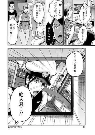 [Nagashima Chosuke] Watashi o Ikasete Haramasete... ~Anime Diver Z~ 2 [Digital]