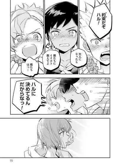 JK Haru wa Isekai de Shoufu ni Natta 1-14