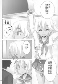 [Raiden Labo (Raiden)] Hiyorin no Aniken Nikki (Lucky Star)