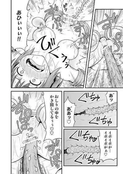 Kyuusei no Mori