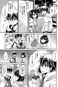 [Shinonome Ryu] Ore to Kanojo to Owaru Sekai Ch. 1-16