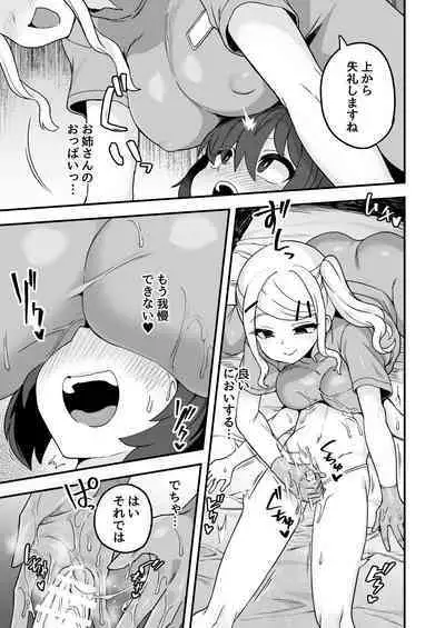 Iroiro Irogoto BLACK 3