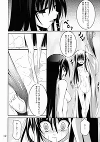 (C78) [Yoru no Benkyoukai (Fumihiro)] Ayakashi Kitsune 2 (Nurarihyon no Mago)
