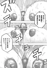 (C70) [St. Rio (Kitty)] Nama Ikikko 2 (BLEACH, Naruto)