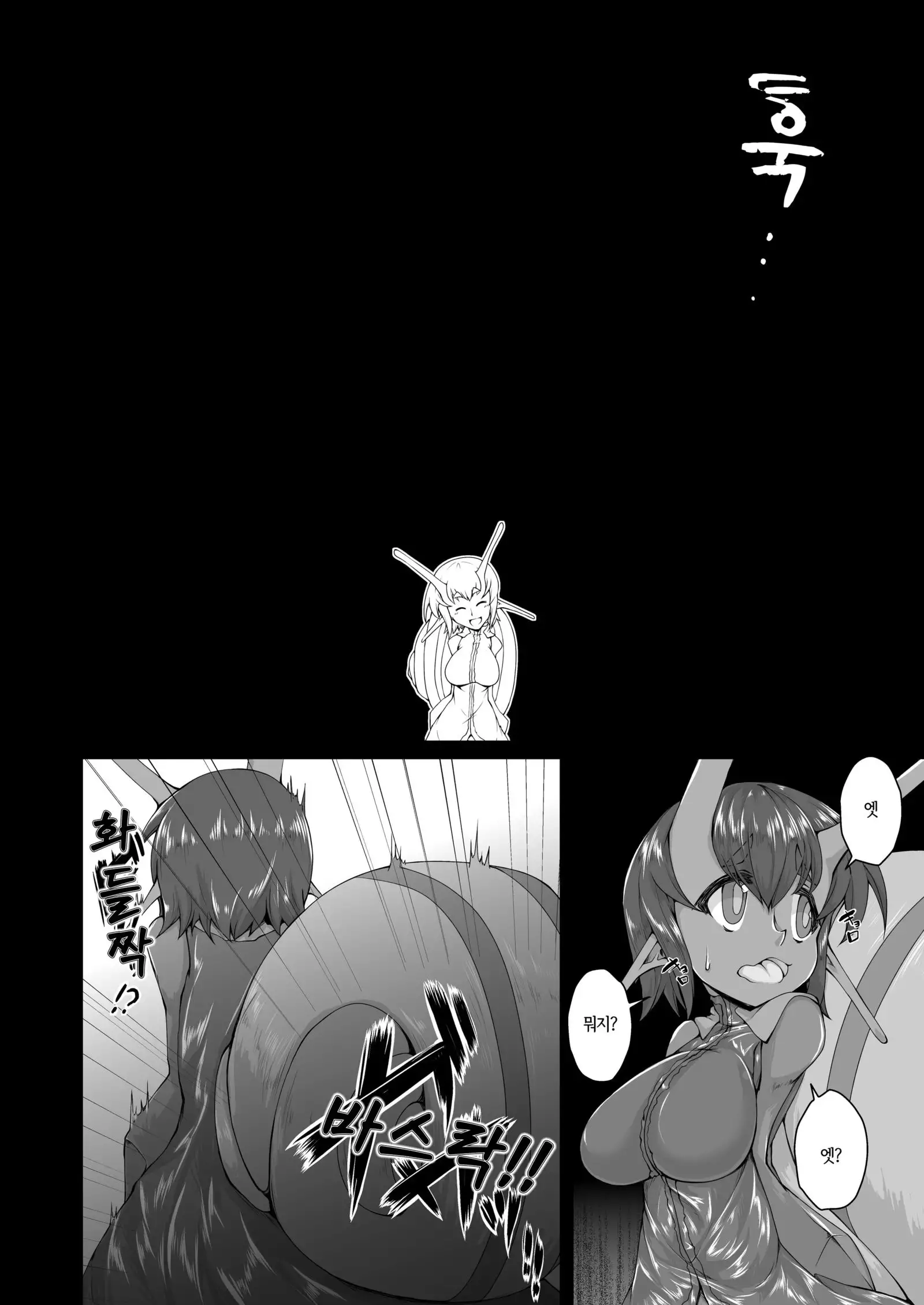 Shinshoku Snail
