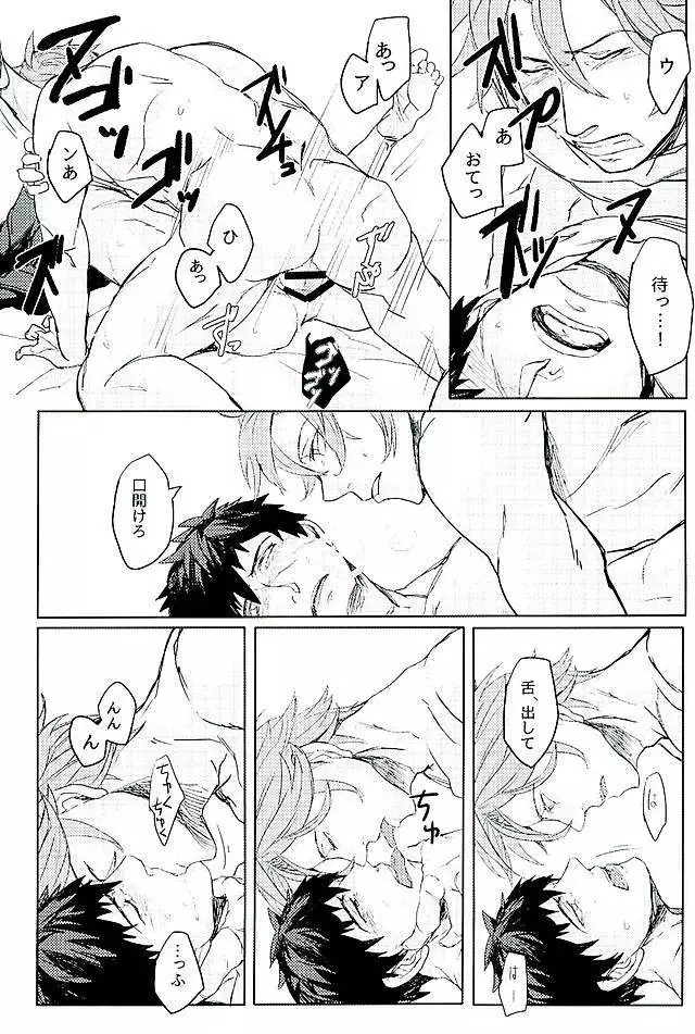 Otegine x Doutanuki Anthology "Yoru no Otetanu"