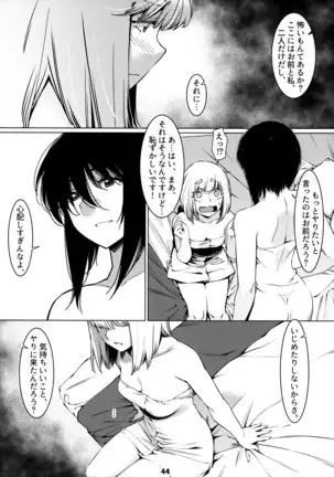 Otonano Omochiya 12 Kan