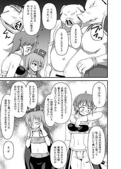 hentai boukensya no isyu kan hutari tabi