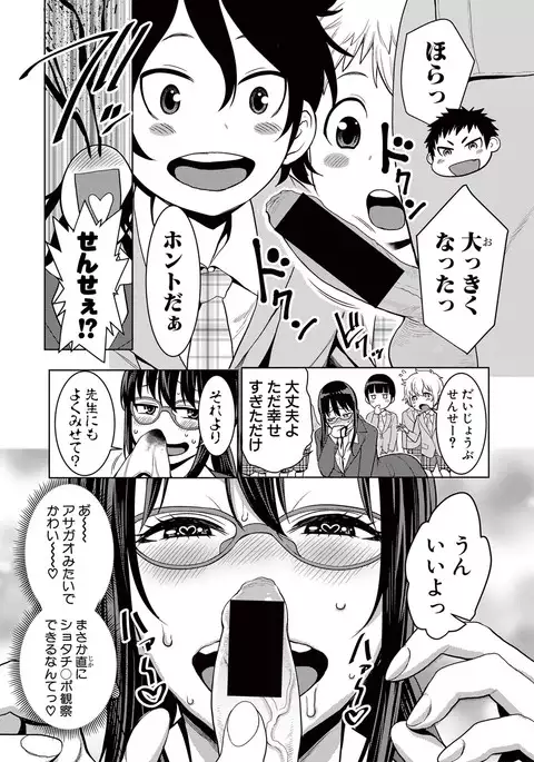 COMIC Shingeki 2017-05