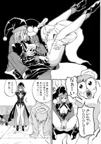[Yo-Ka] N?
