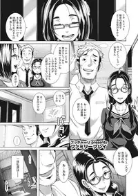 [Butcha-U] Gekiroku! Seisatsu Micchaku 24-ji!