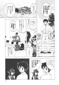 [Togami Shin] Tonosama no Nanahon yari Vol.1