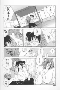 [Amanatsu Makoto] Mixed AM