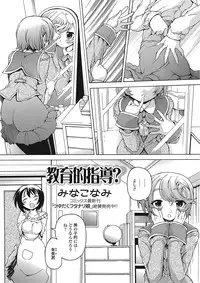 [Anthology] Otokonoko wa Itsudemo Moteki [Digital]