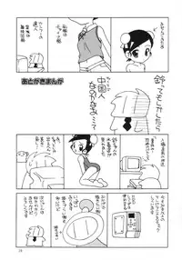 [Shishamo House (Araki Akira)] MaRoCue (Machine Robo Rescue)