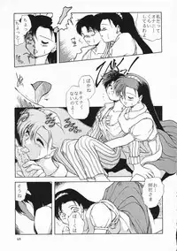 [PSYCODELICIOUS (Akiba Nagi)] Chou Sairoku PINKISH COLLECTION (Various) [Incomplete]