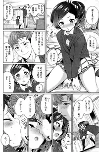 COMIC Shitsurakuten 2016-03