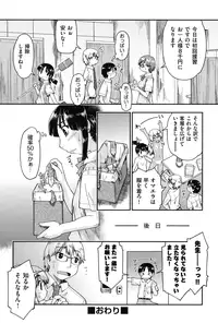 [Akishima Shun] Enkou JC-ryuu
