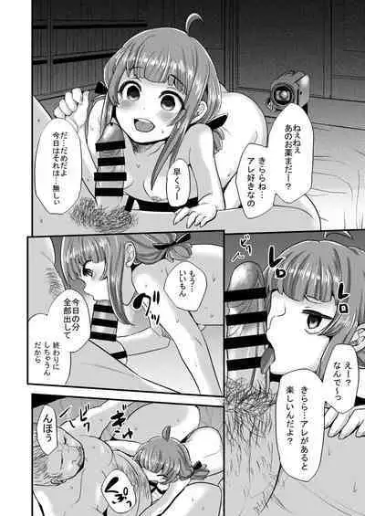 Yakuzuke Idol Kirara-chan