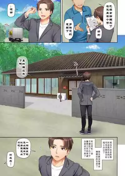Inaka no Deaikei Gal wa Kyonyuu Shojo!? DLO-15