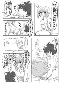 [Nise] Shiteru Kei Kyoudai