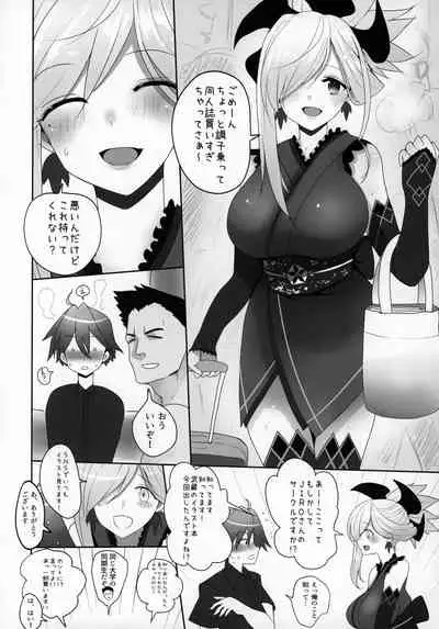 Mizugi Musashi no Cosplay Shite Kureru Yuujin no Onee-san