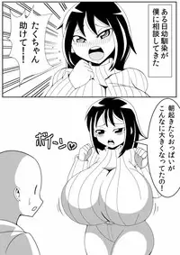 [Nekorondoru (Tokei)] Asaokitara Oppai Konnani ga Okkiku Nacchatta