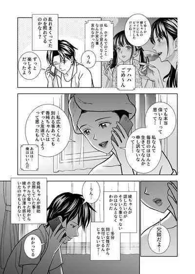 Haru Kurabe Soushuuhen~