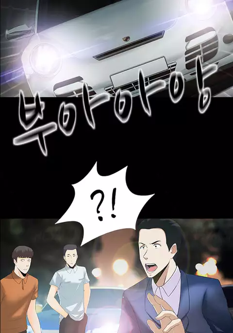 Dark Game Ch.1-12